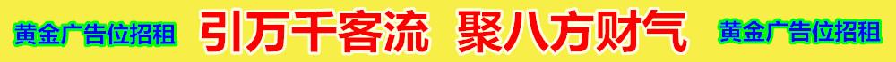 广告招商